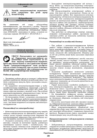 Страница 29