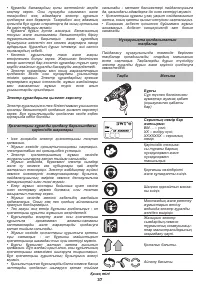Страница 37
