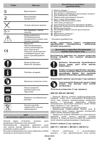 Страница 38
