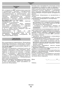 Страница 62