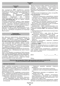 Страница 63
