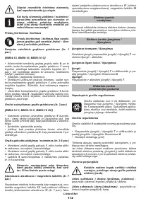 Страница 112