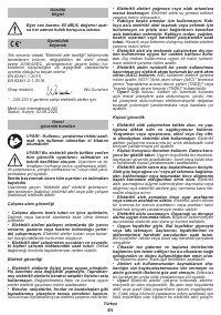 Страница 51