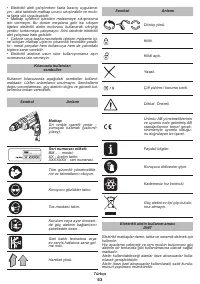 Страница 53