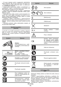 Страница 71