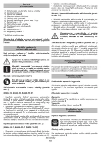 Страница 72