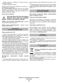 Страница 73