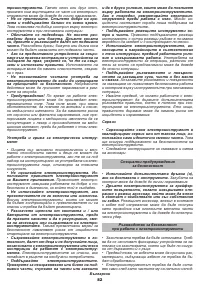 Страница 82