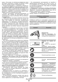 Страница 83