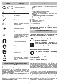 Страница 84
