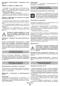 Страница 85
