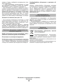 Страница 86