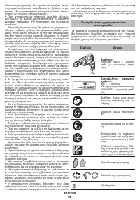 Страница 90
