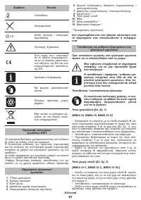 Страница 91