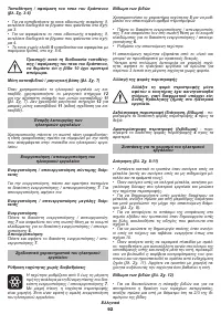 Страница 92