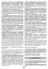 Страница 96