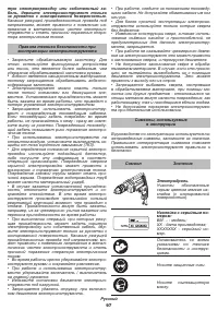 Страница 97