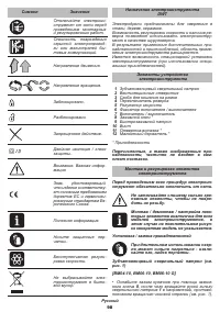 Страница 98