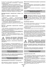 Страница 99