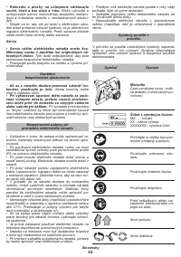 Страница 53