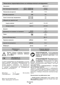 Страница 61