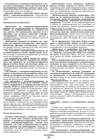 Страница 62