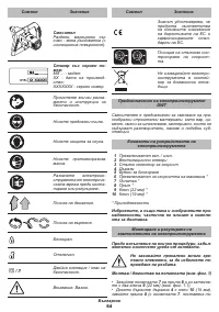 Страница 64