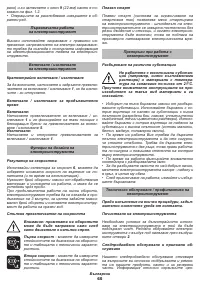 Страница 65