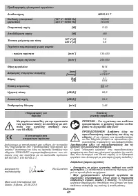 Страница 67