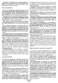 Страница 68