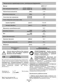 Страница 72