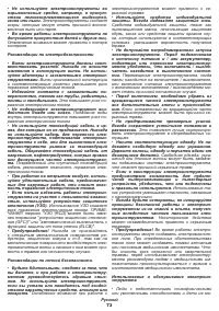 Страница 73