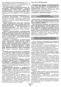 Страница 74