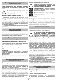 Страница 76