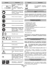 Страница 81