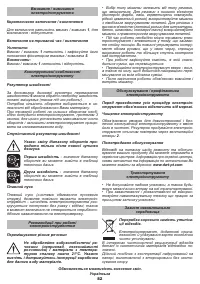 Страница 82