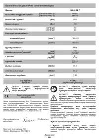 Страница 88