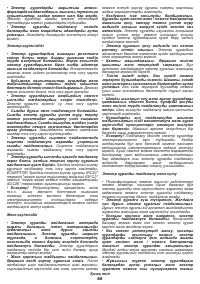 Страница 89