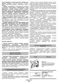 Страница 90