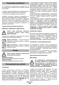 Страница 125