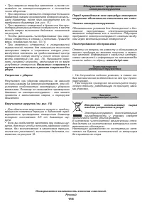 Страница 115