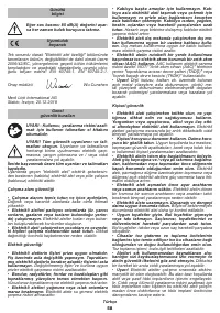 Страница 58