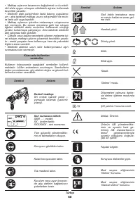 Страница 60