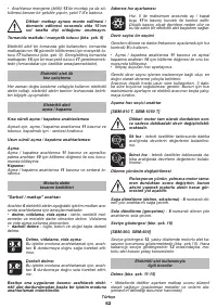 Страница 62