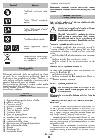 Страница 82