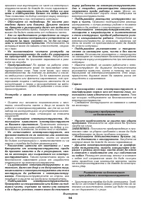 Страница 94
