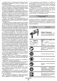 Страница 95