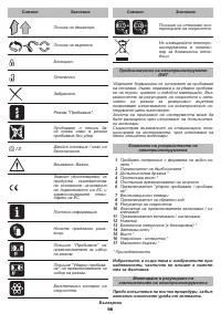 Страница 96