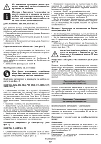 Страница 97