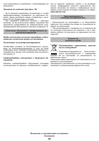 Страница 99